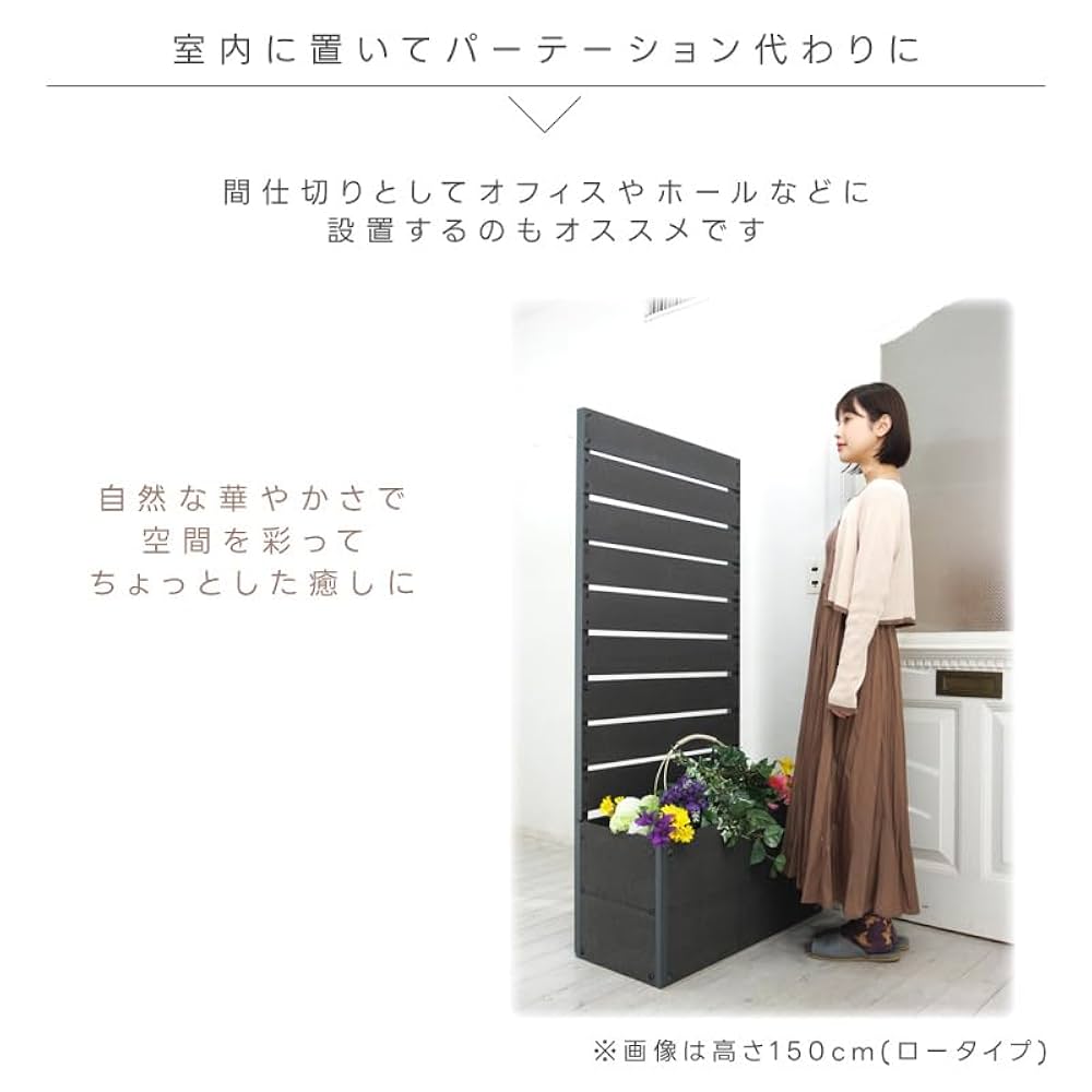 Amazon | リビングアウト(Living Out) 人工木目隠しプランター